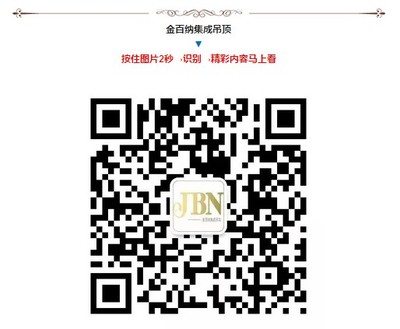金百纳集成吊顶我二维码 金百纳集成吊顶我二维码